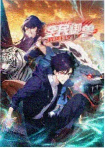 精品一久久收录动画星轨拾遗封面